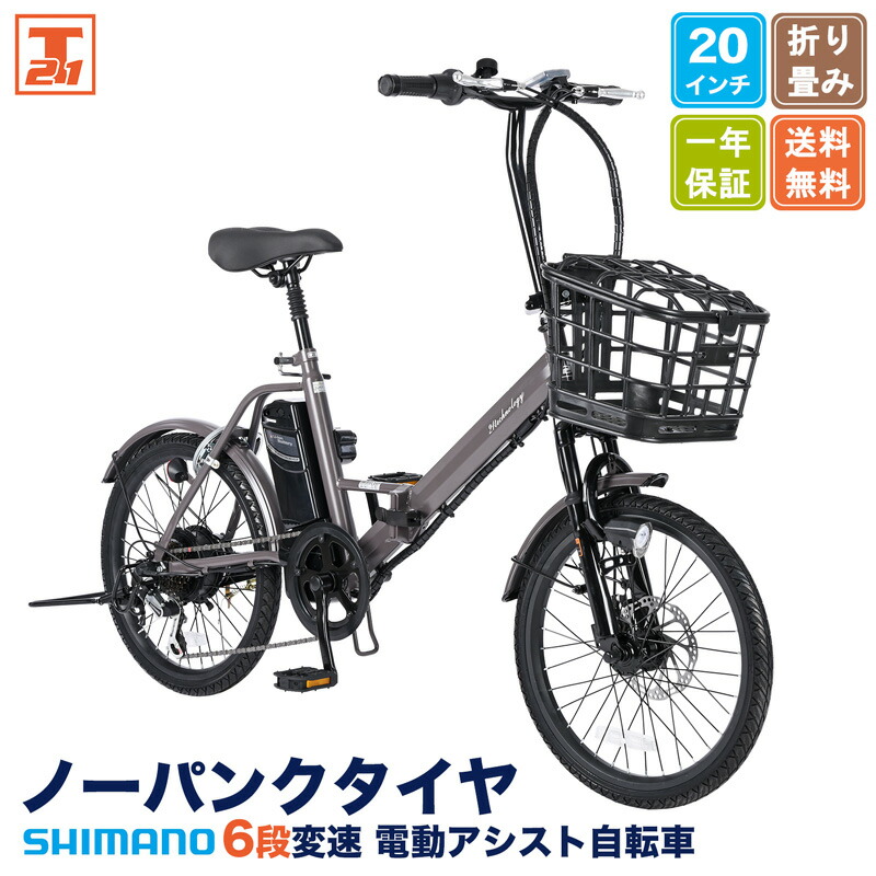 楽天市場】電動自転車 電動アシスト自転車 バッテリー充電器 送料無料