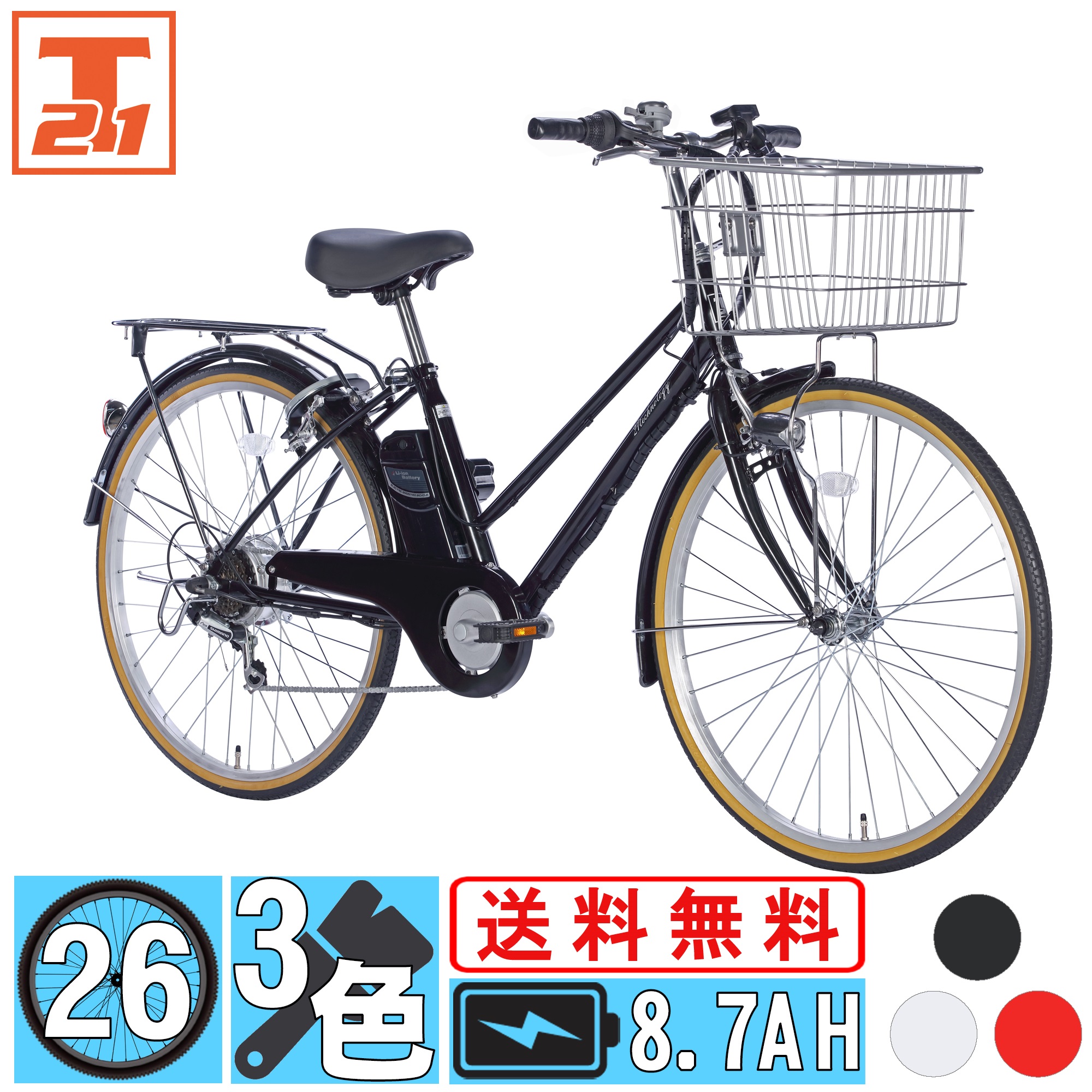 楽天市場 17 18日全品ポイント5倍 電動自転車 シマノ製6段変速 26インチ 電動アシスト自転車 子ども乗せ 子供乗せ コンパクト チャイルドシート 型式認定取得 シティサイクル 街乗り オシャレ おしゃれ 通勤 通学 カゴ付き 送料無料 Dact266 21テクノロジー