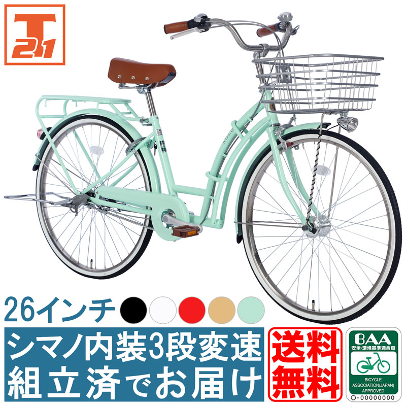 自転車 完成品 100%完成車 送料無料 組立済 シティサイクル 26インチ MAVA263