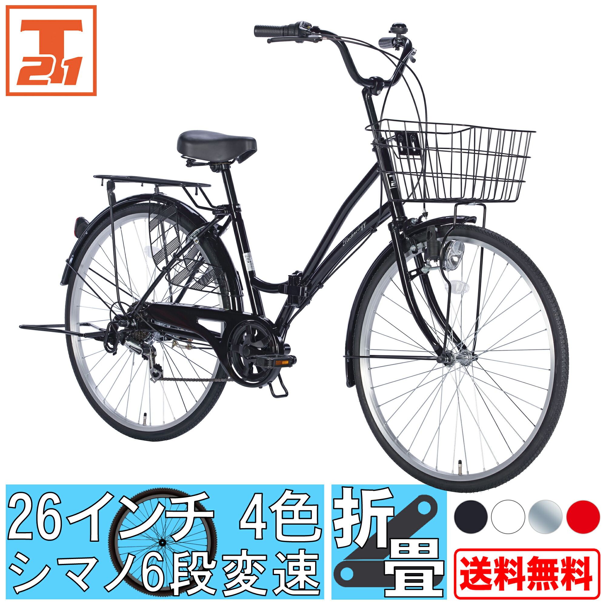 芸能人愛用 【 新生活 応援 】 26インチ自転車 ワインレッド その他 