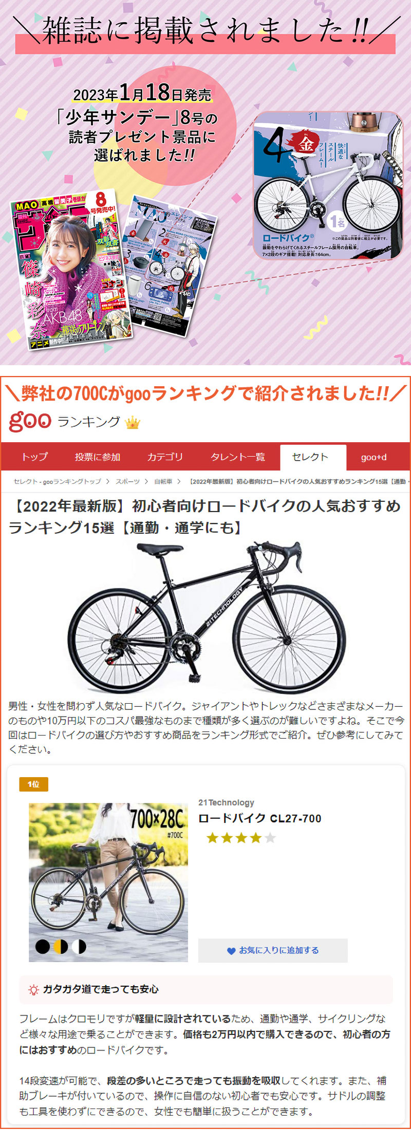 ロードバイク 新品 自転車 シティサイクル 14段変速 ロードレーサー