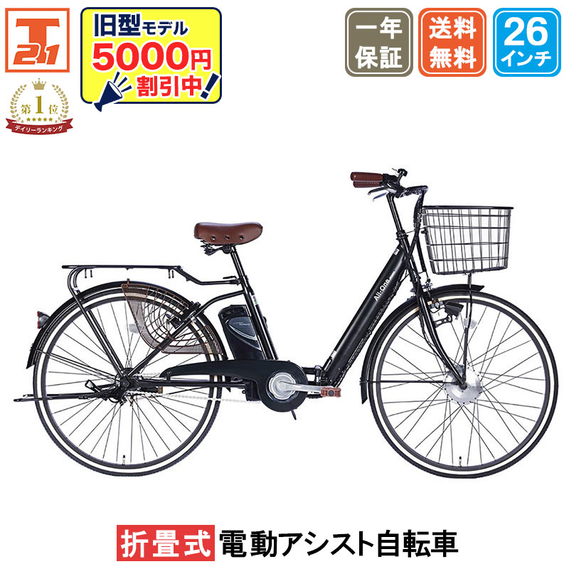 楽天市場】電動自転車 電動アシスト自転車 バッテリー充電器
