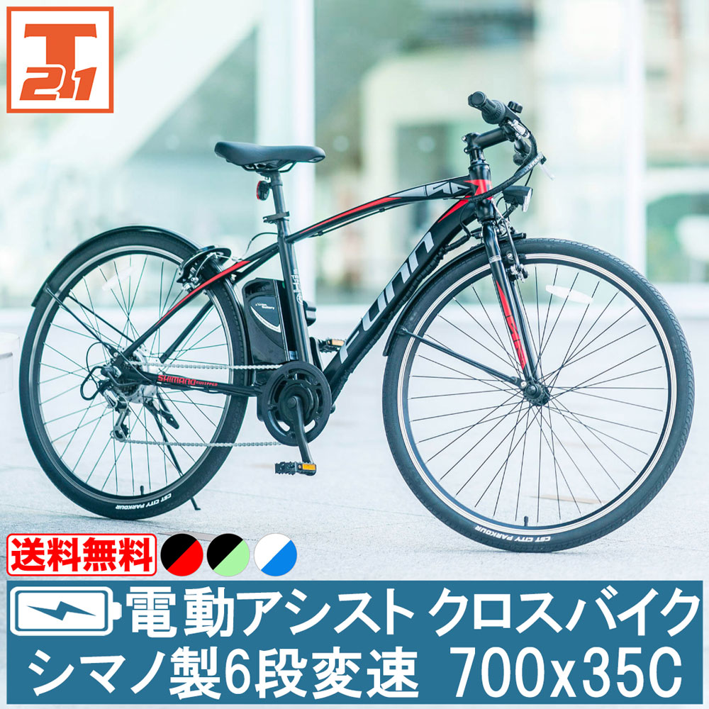 【4/7 限定最大5000円OFFクーポン】 電動自転車 電動クロスバイク 電動アシスト自転車 シマノ製6段変速 クロスバイク 700c 700×35c  |自転車 じてんしゃ シマノ shimano スポーツ ギフト 送料無料 【AOGT35C】【予約販売】