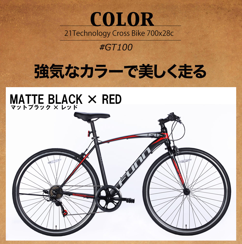 入門 シマノ製6段変速 メンズ 送料無料 おしゃれ 自転車 メンズ シマノ クロスバイク レディース 自転車 サイクリング Gt100 21テクノロジー軽量 700 28c 軽量 初心者 シティサイクル Shimano ビギナー 通勤 本体 通学 スポーツ アウトドア レディース 楽天スーパーsale 入門 シマノ製6段変速 メンズ 送料無料 おしゃれ 自転車 メンズ シマノ クロスバイク レディース 自転車 サイクリング Gt100 21テクノロジー軽量 700 28c 軽量 初心者 シティサイクル Shimano ビギナー 通勤 本体 通学 スポーツ アウトドア レディース 楽天スーパーsale