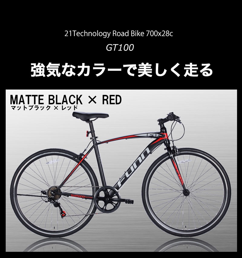 ☆20日限定☆ポイント5倍対象車種☆最大39倍】 クロスバイク シマノ6段
