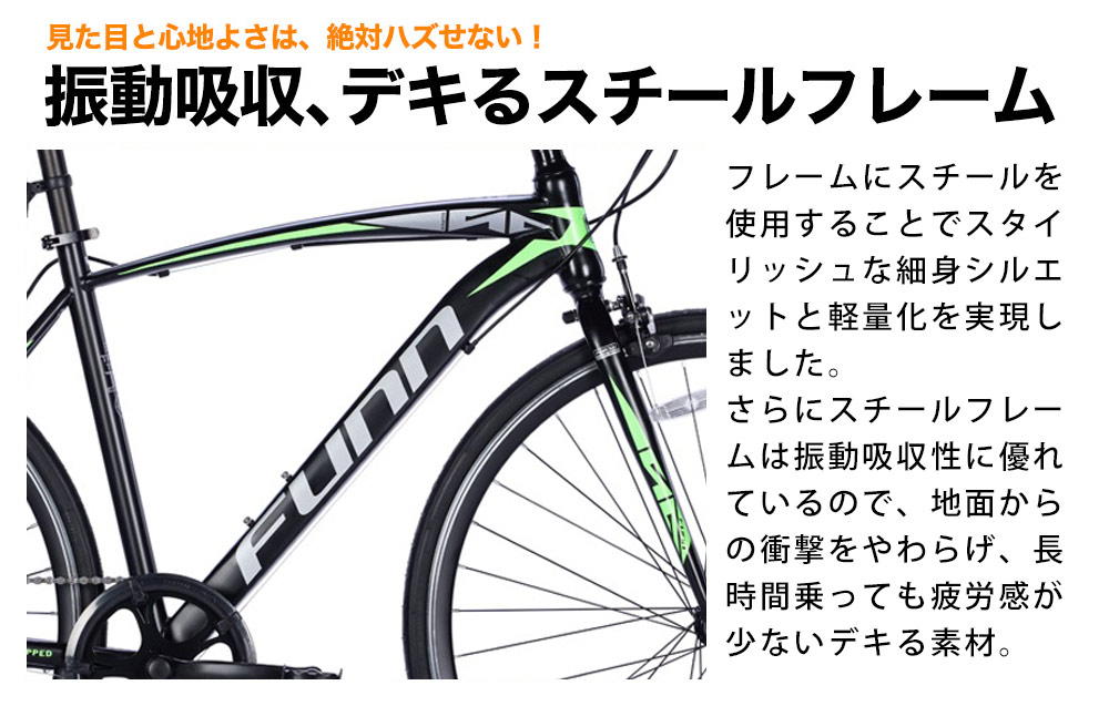 クロスバイク シマノ6段変速搭載 700×28c |軽量 自転車 じてんしゃ