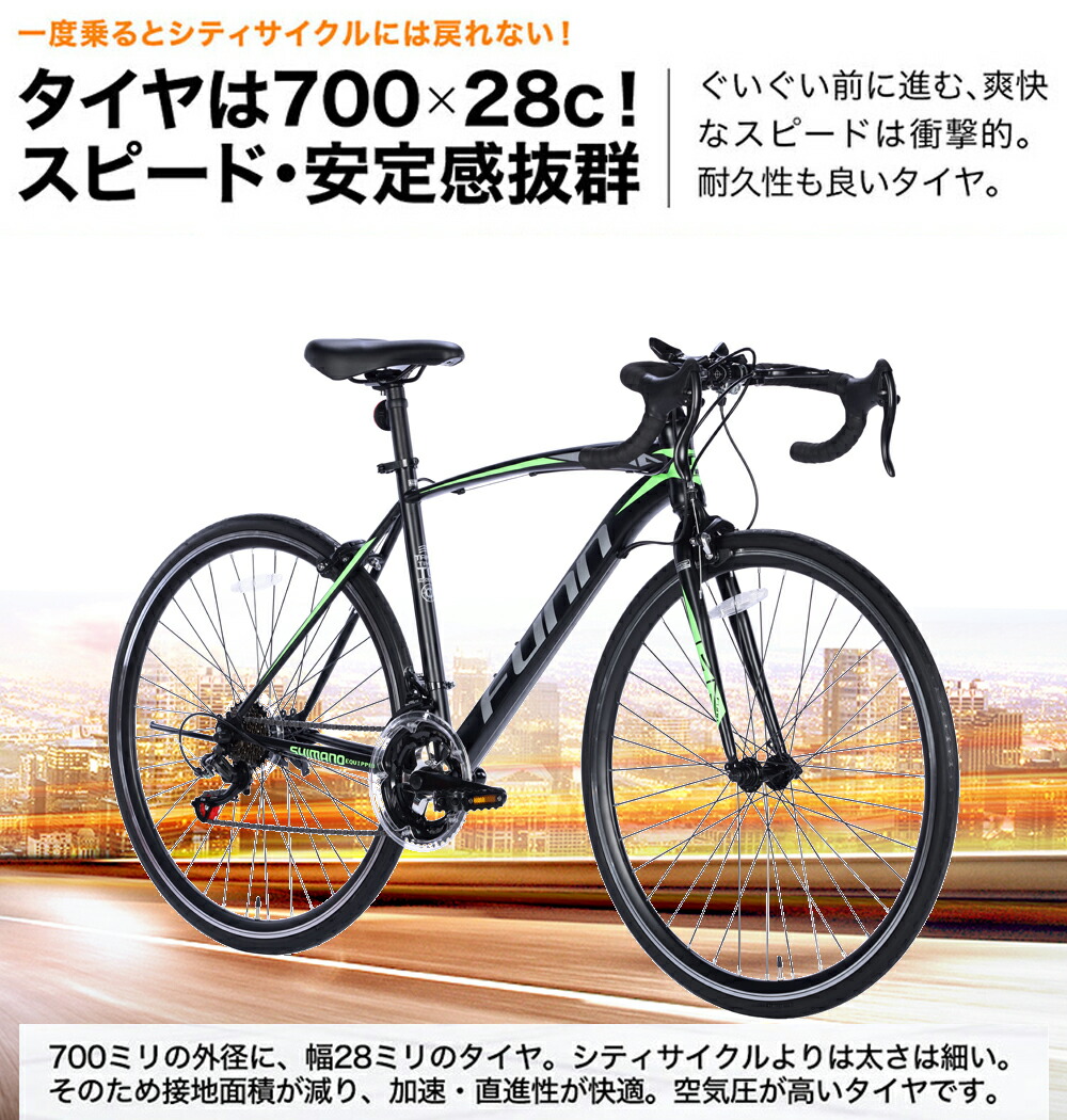 本体 自転車 シマノ Shimano 楽天スーパーsale ロードバイク アウトドア 補助ブレーキ 700 28c 軽量 じてんしゃ 入門 通勤 700 28c ビギナー シマノ製14段変速 ドロップハンドル 街乗り 通勤 初心者 オシャレ 通学 サイクリング アウトドア スポーツ 送料無料 Gt100s 21