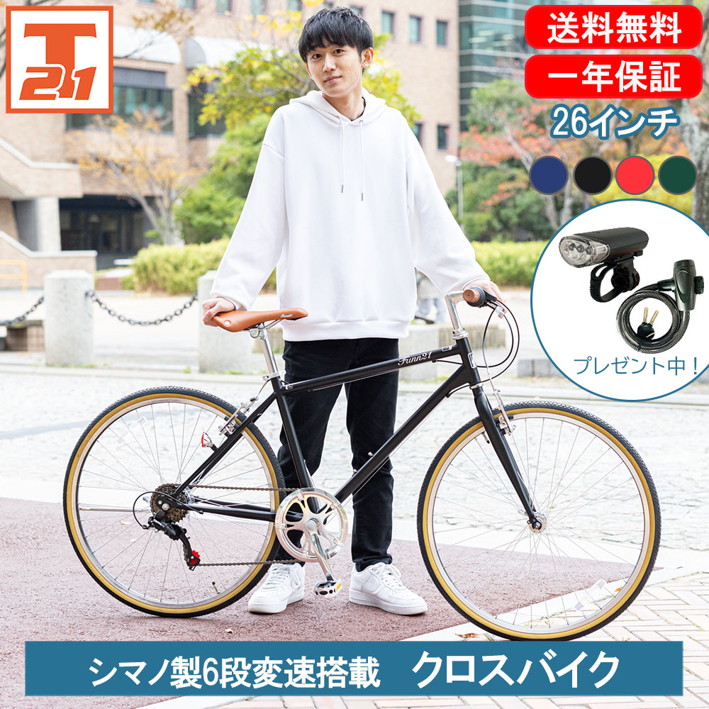 楽天市場】【】 クロスバイク シマノ製6段変速 26インチ|軽量 自転車 