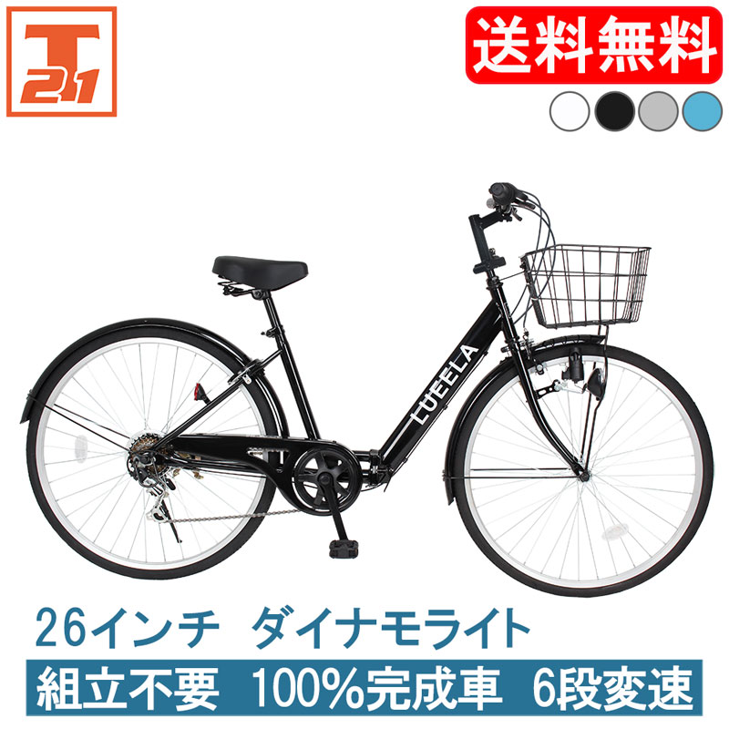 楽天市場】シティサイクル シマノ製6段変速 26インチ |自転車 じてんしゃ 本体 シマノ shimano 軽快車 ママチャリ 折りたたみ 折り畳み  カゴ付き 鍵付き ギア付き ギフト 送料無料 【CT266】 : 21テクノロジー