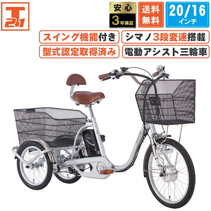 楽天市場】【関東、東海、関西のみ配達可能】ブリヂストン 大人 楽天市場】【関東、東海、関西のみ配達可能】ブリヂストン 大人