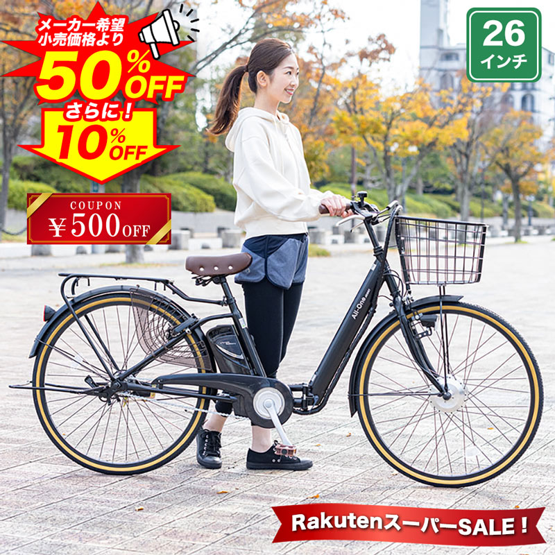 N186☆miLTon☆24インチ普通自転車☆防犯登録料込