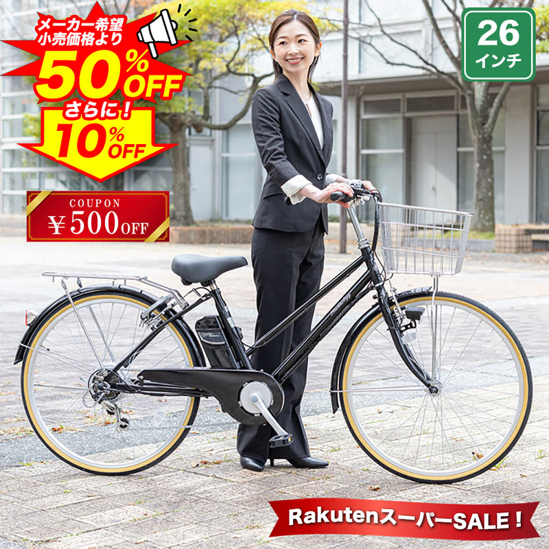 N186★miLTon★２４インチ普通自転車★防犯登録料込 N186☆miLTon☆24インチ普通自転車☆防犯登録料込