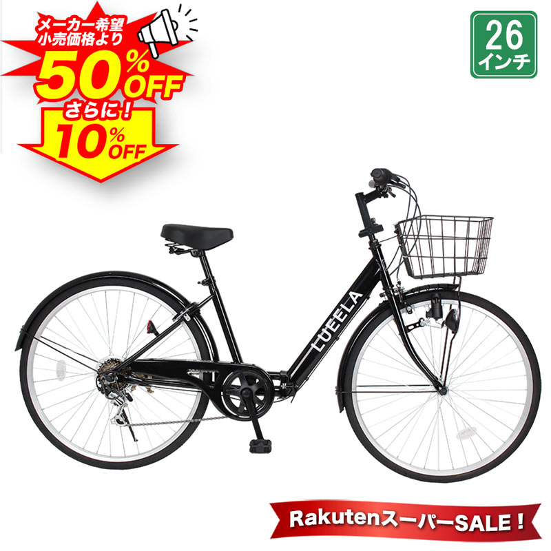 楽天市場】＼在庫処分セール／ 【置き配商品】 自転車 クロス