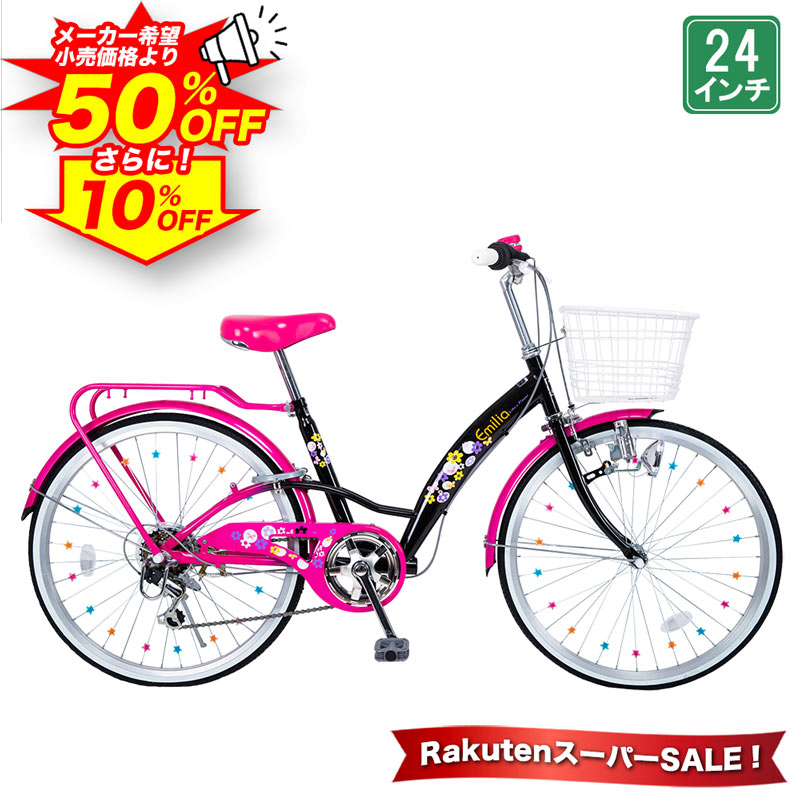 22インチ 子供用 自転車 a.n.design-works 自転車 子供用 22インチ 折りたたみ 女の子