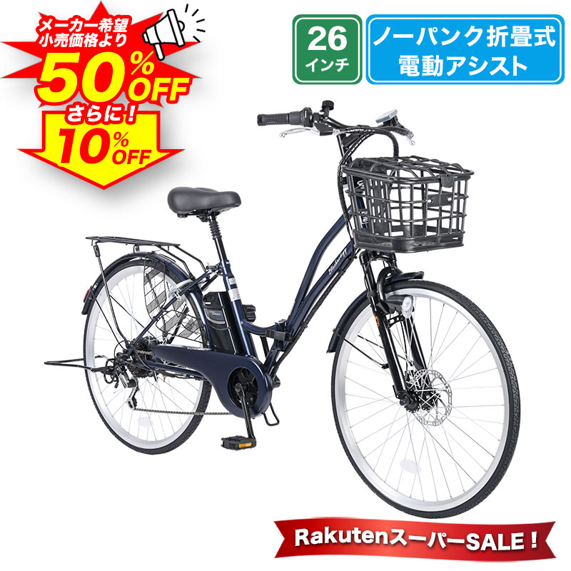 楽天市場】電動アシスト自転車バッテリー バッテリー 予備バッテリー