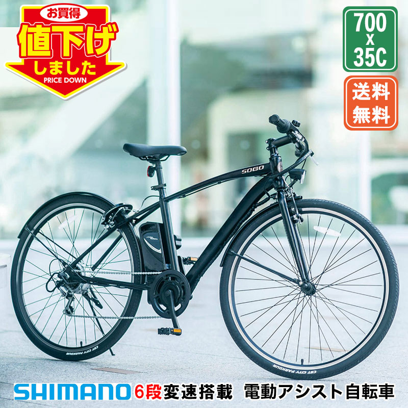 楽天市場】電動自転車 電動アシスト自転車 バッテリー充電器