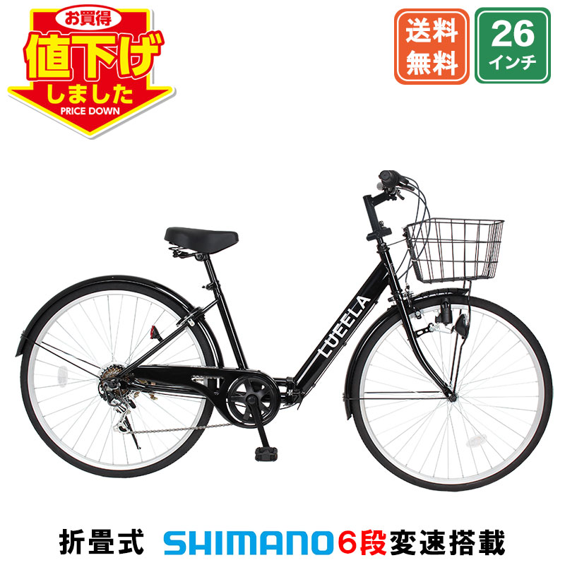 防犯登録解除済　自転車　ママチャリ　26 群馬埼玉栃木 防犯登録解除済 自転車 ママチャリ 26 群馬埼玉栃木 - メルカリ