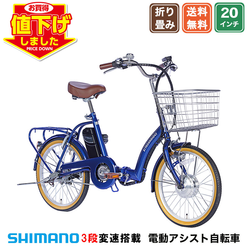 電動アシスト自転車 (折り畳み式)　 HIMO Z20 公道走行可能・免許不要】次期型改良版 HIMO Z20 ヒモ 電動