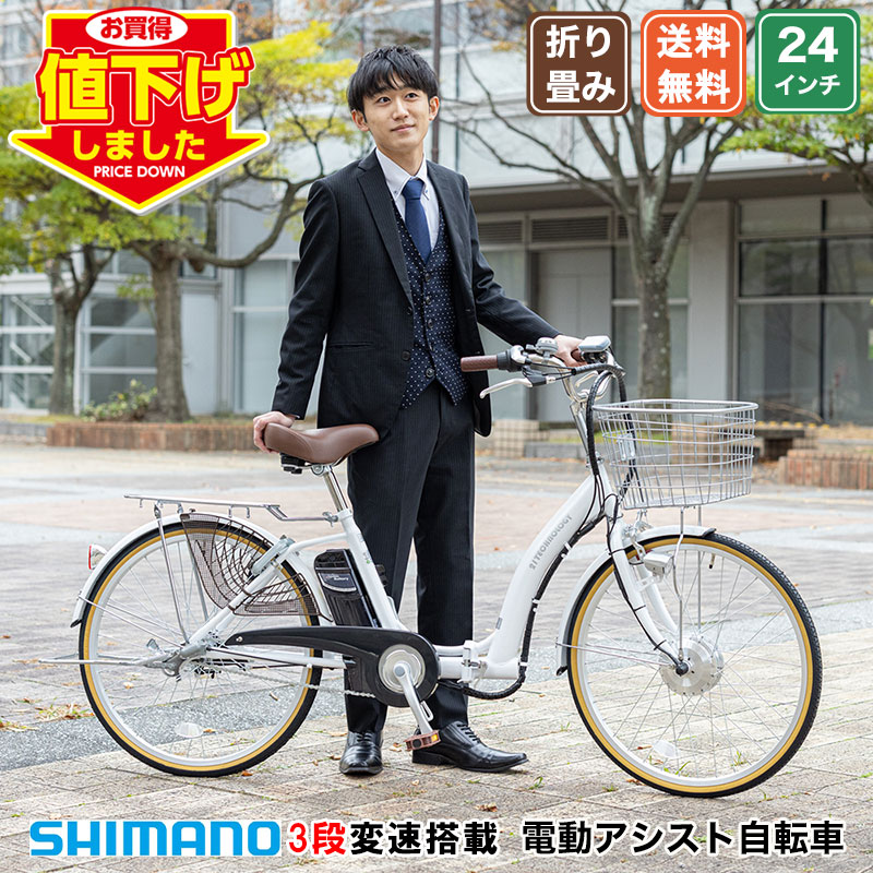 【京都】電動アシスト自転車　テクノロジー21 20インチ　バッテリー充電器付属 京都】電動アシスト自転車 テクノロジー21 20インチ バッテリー