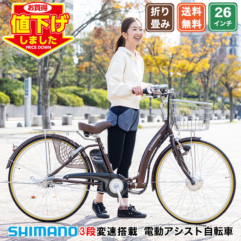 【京都】電動アシスト自転車　テクノロジー21 20インチ　バッテリー充電器付属 京都】電動アシスト自転車 テクノロジー21 20インチ バッテリー