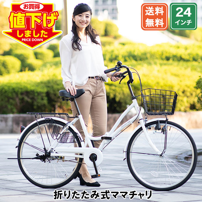 防犯登録解除済　自転車　ママチャリ　26 群馬埼玉栃木 防犯登録解除済 自転車 ママチャリ 26 群馬埼玉栃木 - メルカリ