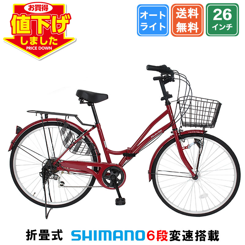 楽天市場】防犯登録【当店の自転車をご購入いただいたお客様に
