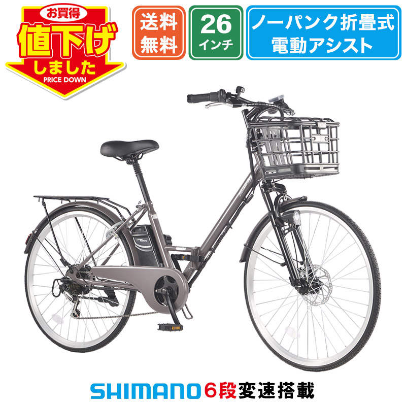 楽天市場】電動アシスト自転車バッテリー バッテリー 予備