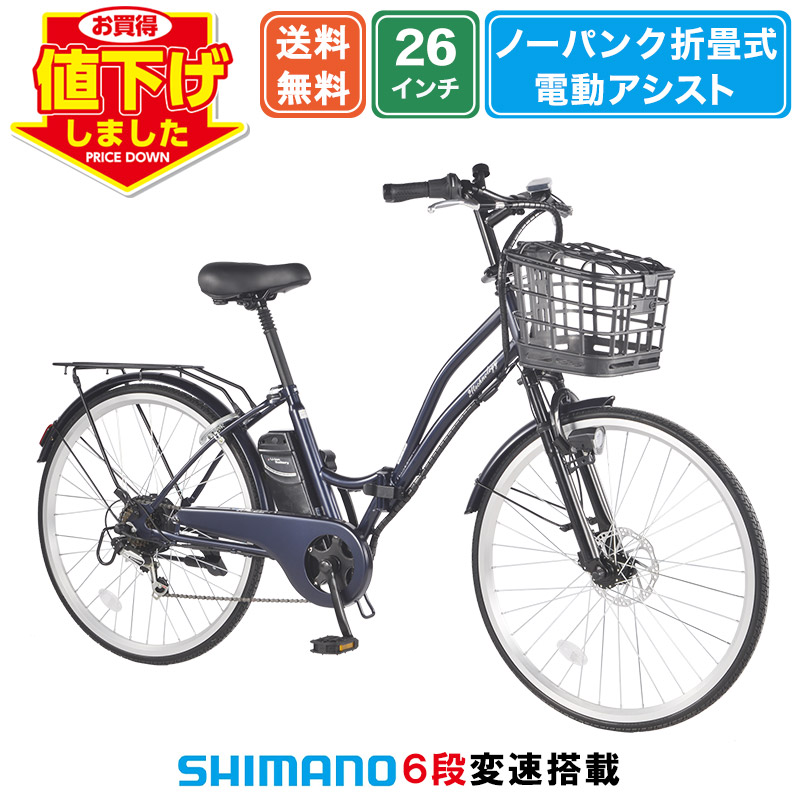 楽天市場】【8.7Ahバッテリー】電動アシスト自転車バッテリー