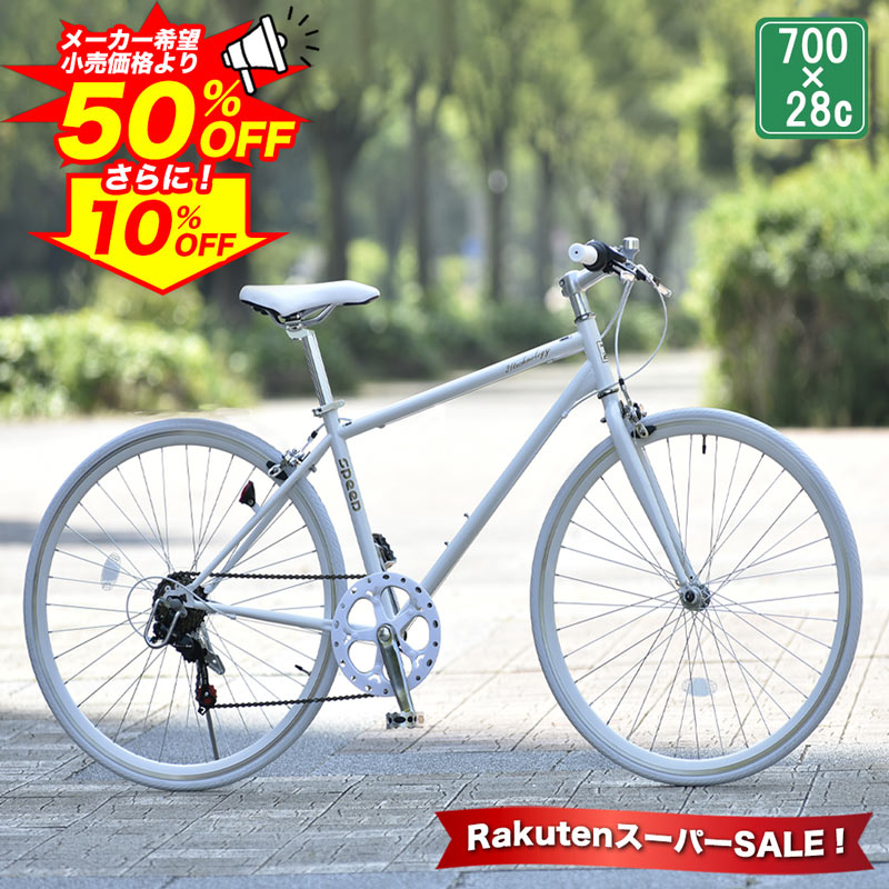 楽天市場】泥除け 後セット 対応車種：【クロスバイク CL266】【クロス