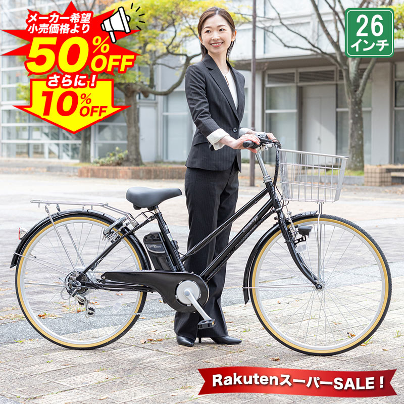 楽天市場】電動自転車 電動アシスト自転車 鍵セット 新品 予備