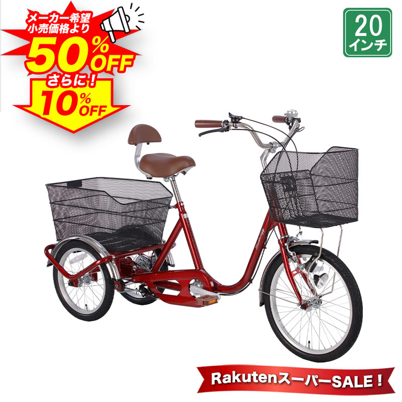 楽天市場】シティサイクル サギサカ こげーる ノラッセ 20型 3段変速