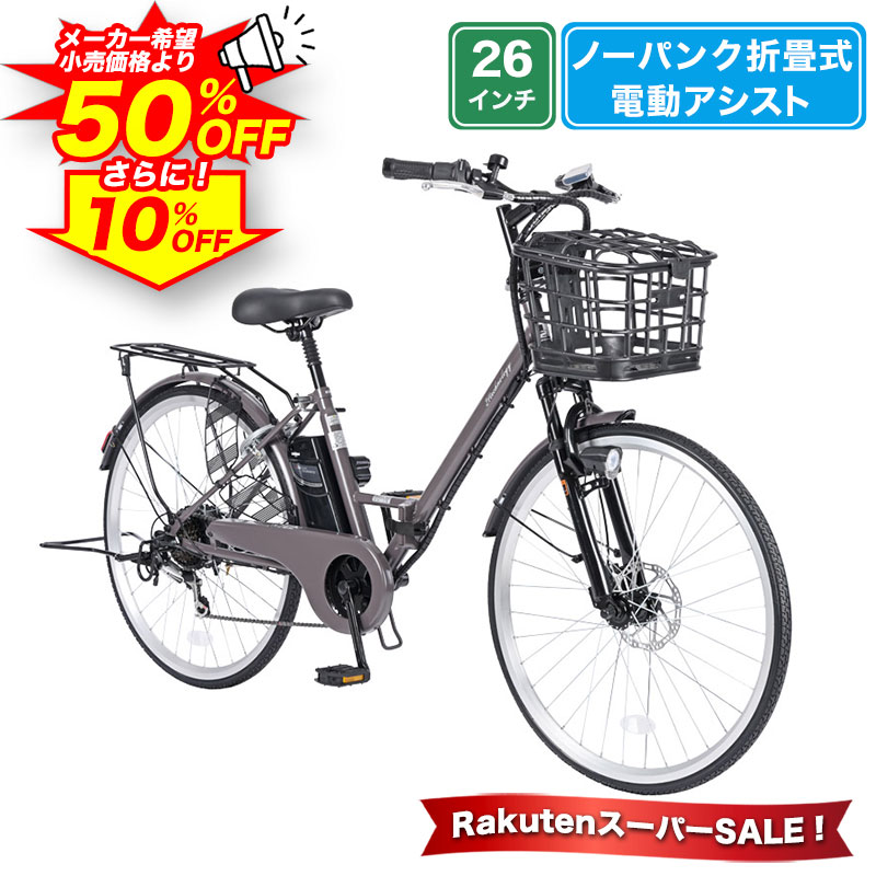 楽天市場】自転車 電動アシスト自転車 パナソニック 26インチ 内装3段