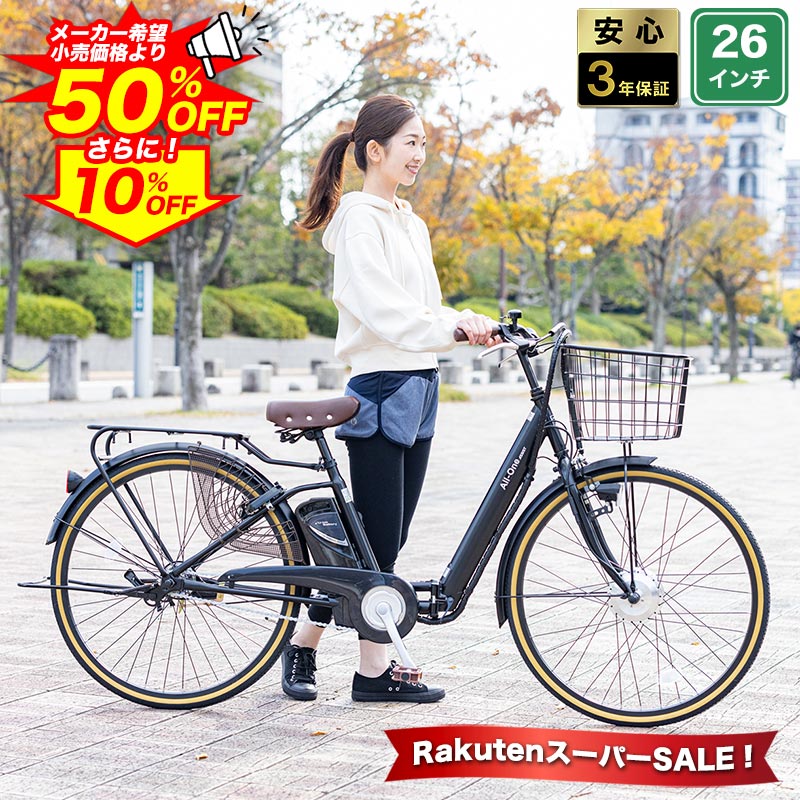 楽天市場】防犯登録【当店の自転車をご購入いただいたお客様に限り購入