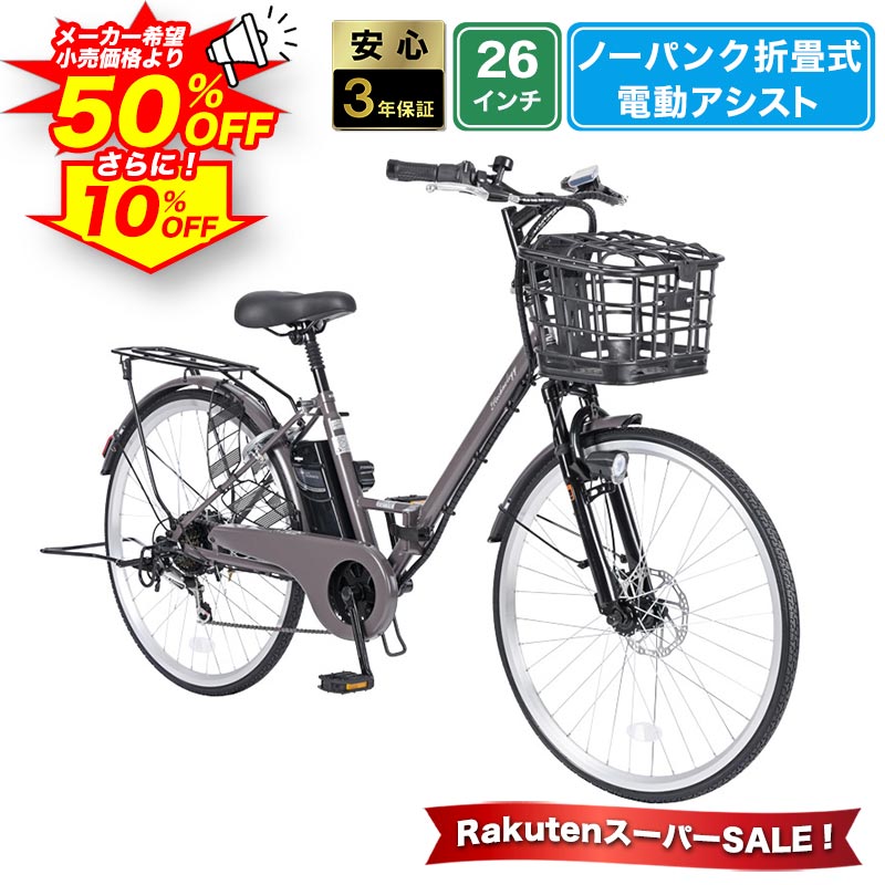 楽天市場】自転車 電動アシスト自転車 パナソニック 26インチ 内装3段