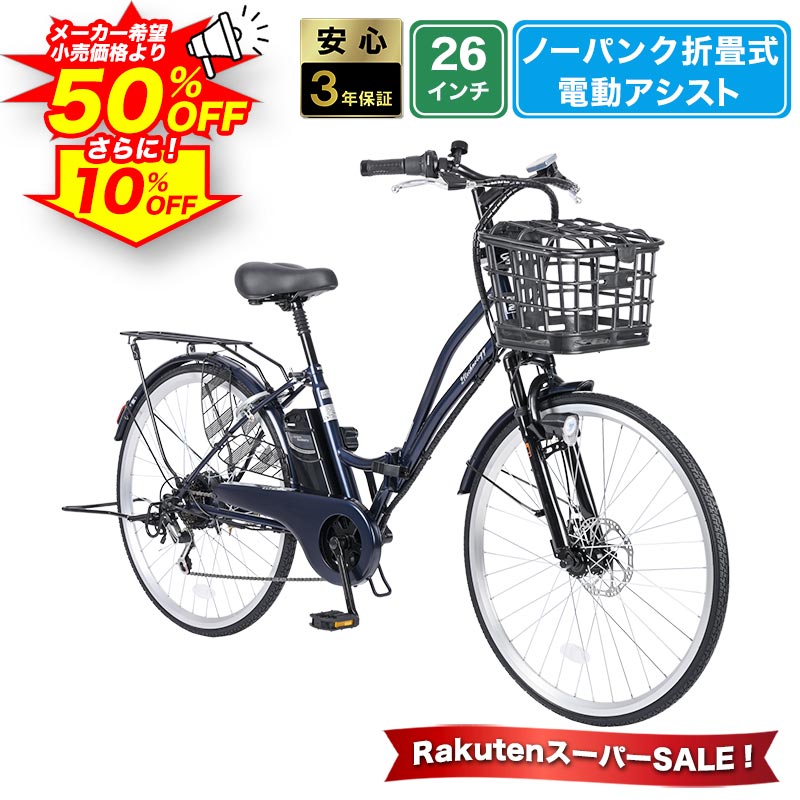 楽天市場】自転車 電動アシスト自転車 パナソニック 26インチ 内装3段