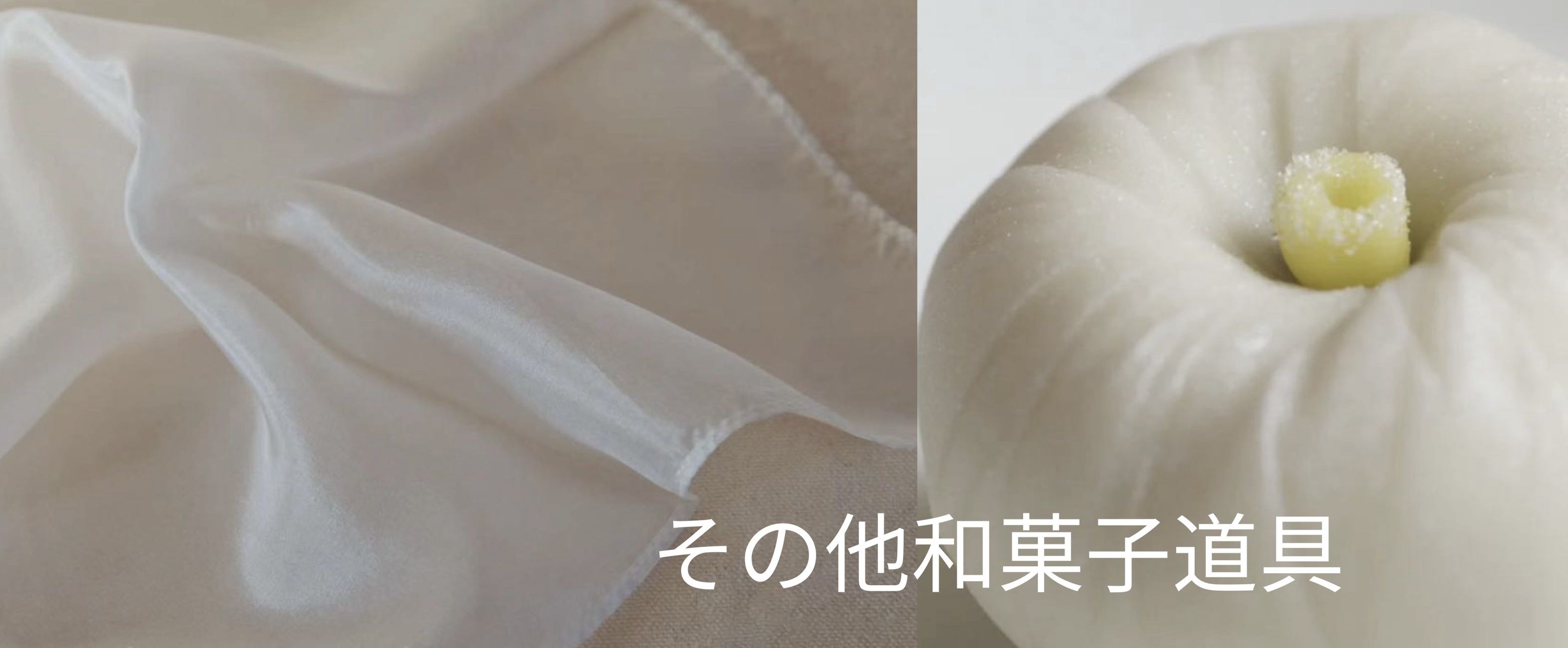 楽天市場】KUNNKENN 和菓子道具 和菓子用絹布巾 26×26cm 小# 33×33cm