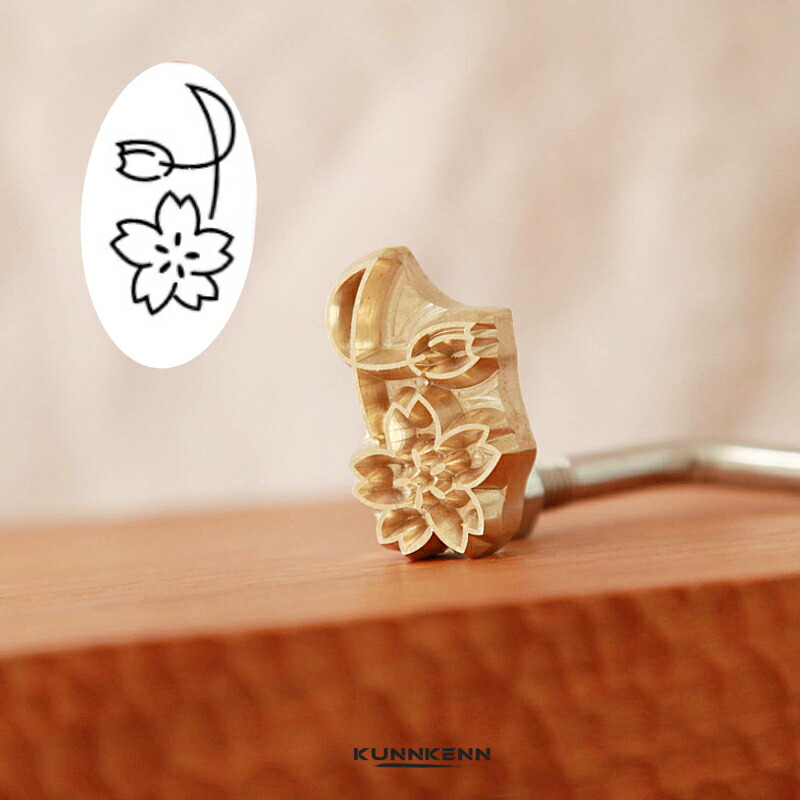 楽天市場】焼き印 焼きごて【桜】No1596 直火用 材質：18-8ステンレス