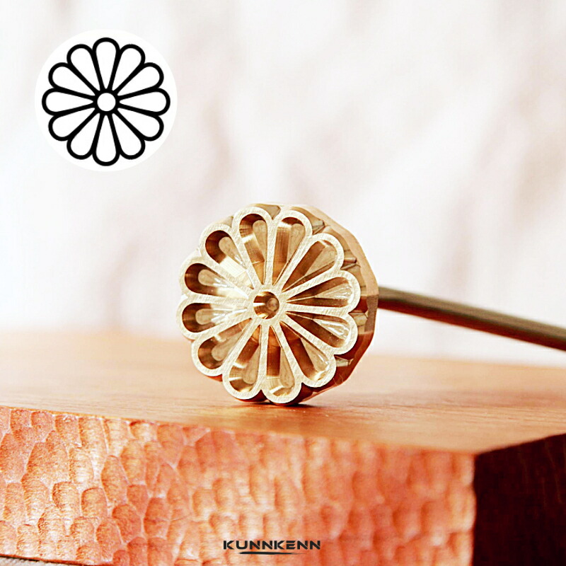 【楽天市場】KUNNKENN 焼印 焼きごて 菊 パン 焼き印 No.28-WM|30X30MM|オリジナルデザイン 食パン 和菓子 ...