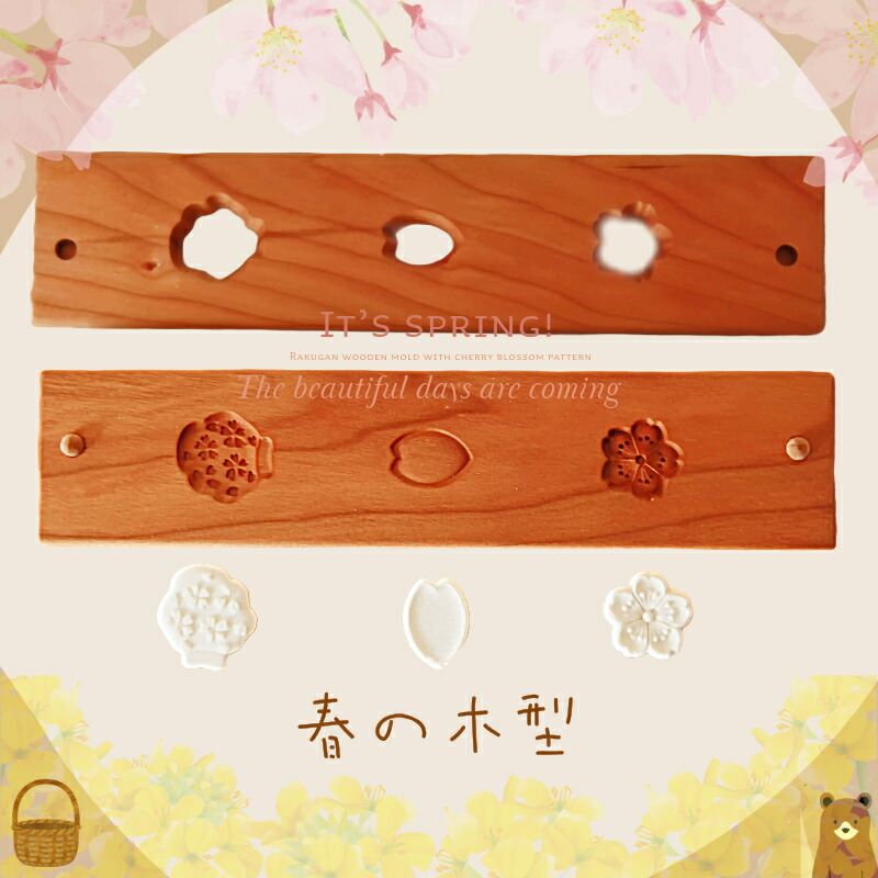 楽天市場】KUNNKENN 干菓子木型 落雁 かわいい 打菓子木型 桜の木