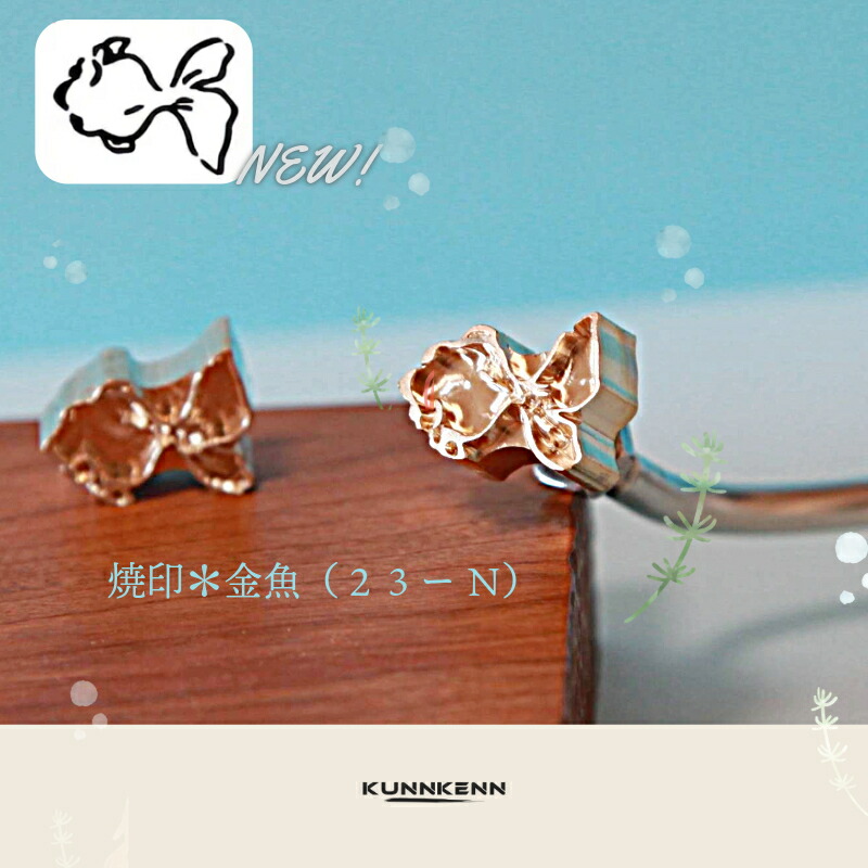 亀印　銅　真鍮/亀型印 4963457000770_05.jpg