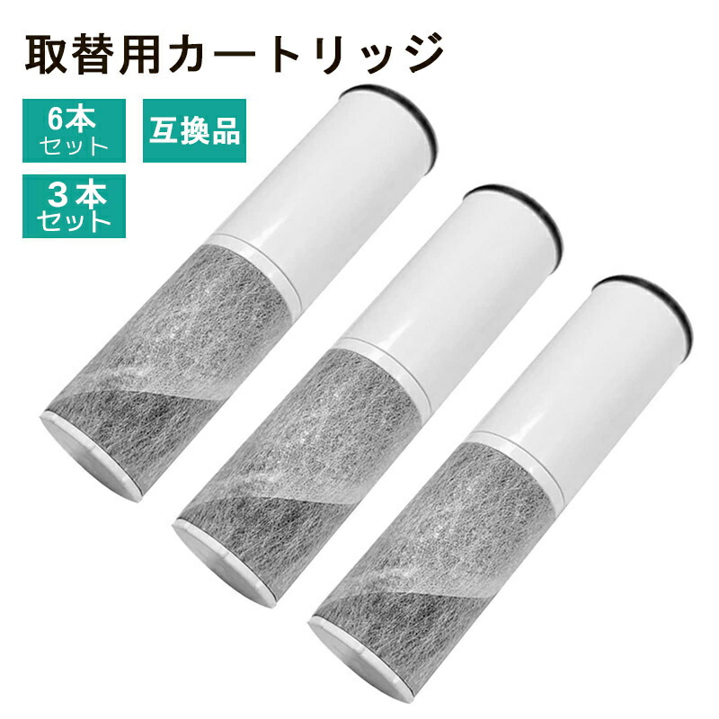 【百貨店SALE 50%OFF】取替用薬莢 BSC05003 SFC0002TTS ZSRJT002R12BC FP1025 PZ871-3 取り替えっこ用 取替用薬莢 スパウトインタイプ浄水器 水栓一体型 取替用薬莢「3本セッ