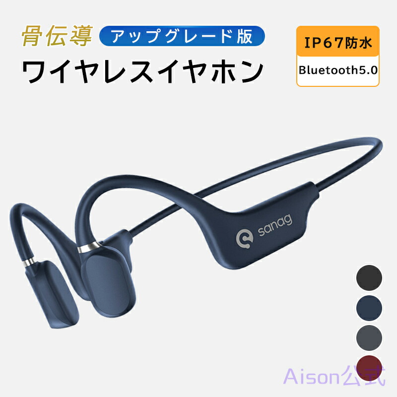 骨伝導イヤホン Bluetooth ワイヤレス 骨伝導イヤホン ワイヤレス 骨伝導ヘッドホン Bluetooth5.0 高音質 スポーツイヤホン スポーツイヤホン イヤホン HiFi高音質 瞬時接続 長時間再生