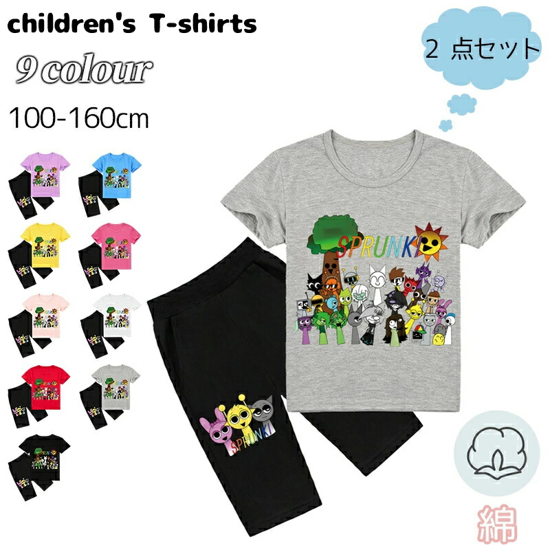 Sprunki incredibox スプランキ 半袖Tシャツ 半ズボン 2 点セット 子供 2026 新作 9色 半ズボン 春 夏 トップス 半袖 子供服 キッズ 誕生日用品 家族服ー 感謝祭の日 子供へのギフト スマスギフト ハロウィンクリ 100cm 110cm 120cm 130cm 140cm 150cm 160cm