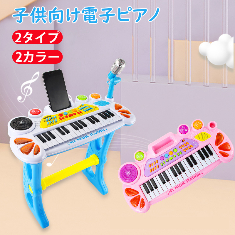 ⭐️可愛いピアノ⭐️ キッズ おもちゃ電子ミニピアノ音楽おもちゃ キーボード 楽天市場】キッズ 可愛いピアノおもちゃ 電子ミニピアノ 音楽