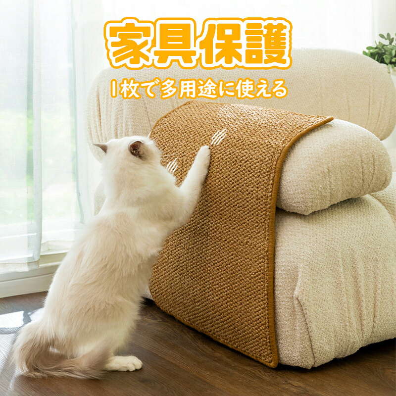 猫 爪とぎ マット 猫用 つめとぎ 2個セット ベルクロタイプ 麻 ネコ 爪とぎ マット つめとぎシート 天然 サイザル麻 爪研ぎ ストレス解消 ソファー 家具保護 ペット用品 猫用品 ペット用 おもちゃ お手