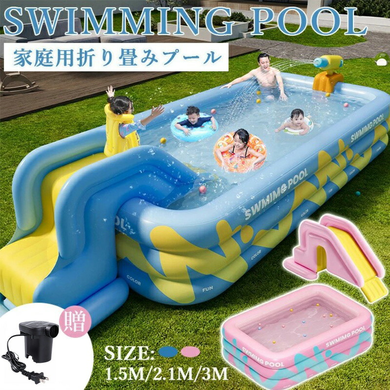 プール 大型 家庭用プール 子供用プール 大型プール ビニールプール 折り畳みプール 滑り台付き プール 長方形 PVC材質 収納便利 屋外用 水遊び お庭 芝生遊び 猛暑対策 室内室外 アウトドアプール 遊具