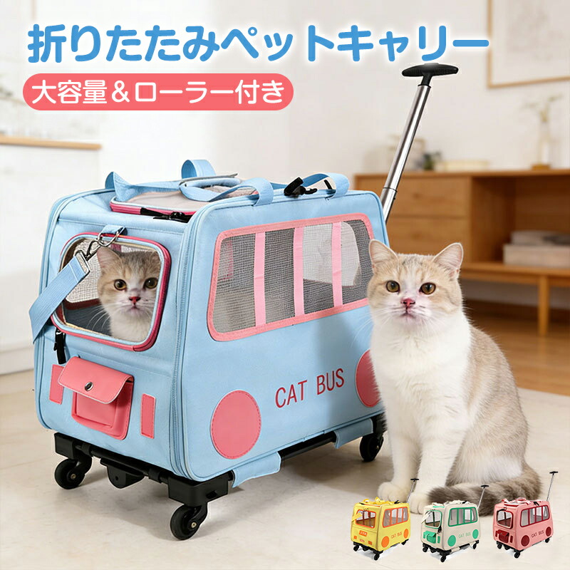 折りたたみ愛玩動物持ちはこび  持ちはこび手押し車 キャリーバッグ キャスター付き添い人 軽さ化 2匹封じ込める 取りはずし能力のある 犬猫兼用 小型犬 中型犬 3WAY 犬 猫 メッシュ 小窓 愛玩動物うしろ側 愛玩動物持ちはこび 旅する お出かけ 通院 愛玩動物用 ほっつき歩く アウトドア