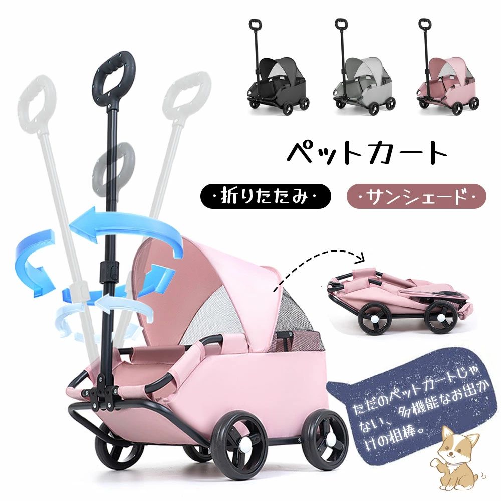 ペットカート 折りたたみ 犬用カート猫用カート 45°の斜め角デザイン 360度回転ハンドル サンシェード付き 安全ロック付き 大容量収納 犬の散歩 猫の散歩 旅行 買い物