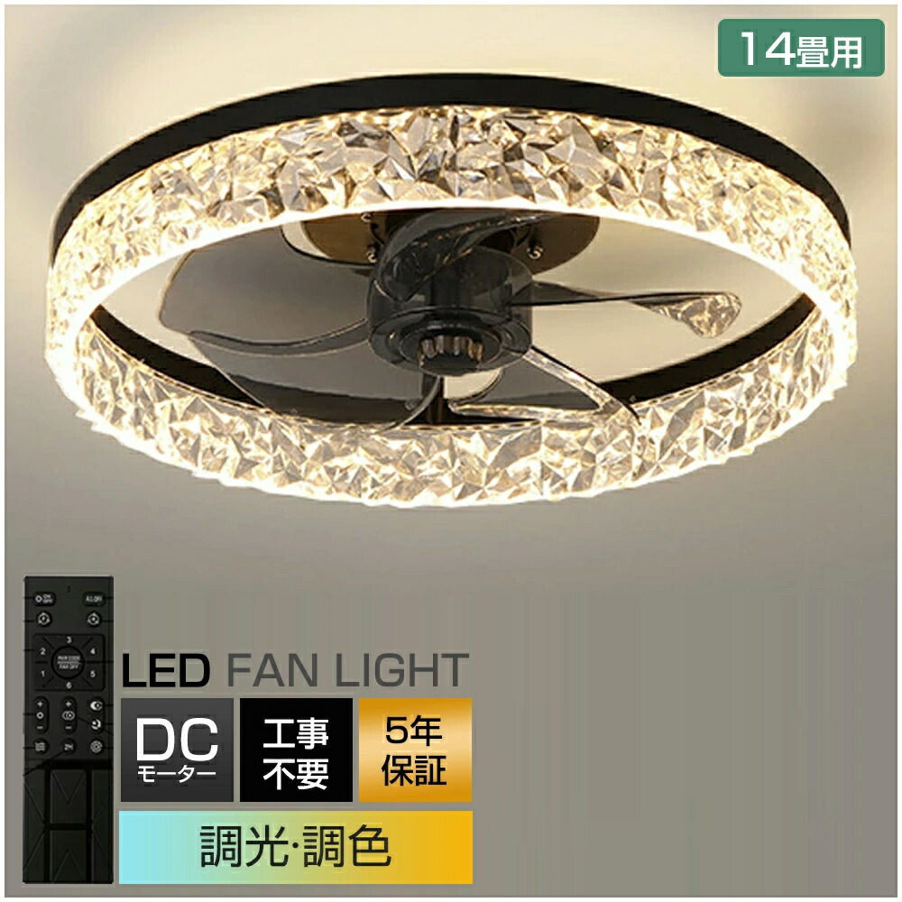 シーリングファンライト LED 調光調色 8畳 10畳 12畳 静音 薄型 軽量 薄型 風量調節 DCモーター オシャレ シーリングライト おしゃれ 北欧 シーリングファン リモコン付き 照明 サーキュレーター 扇風機 天