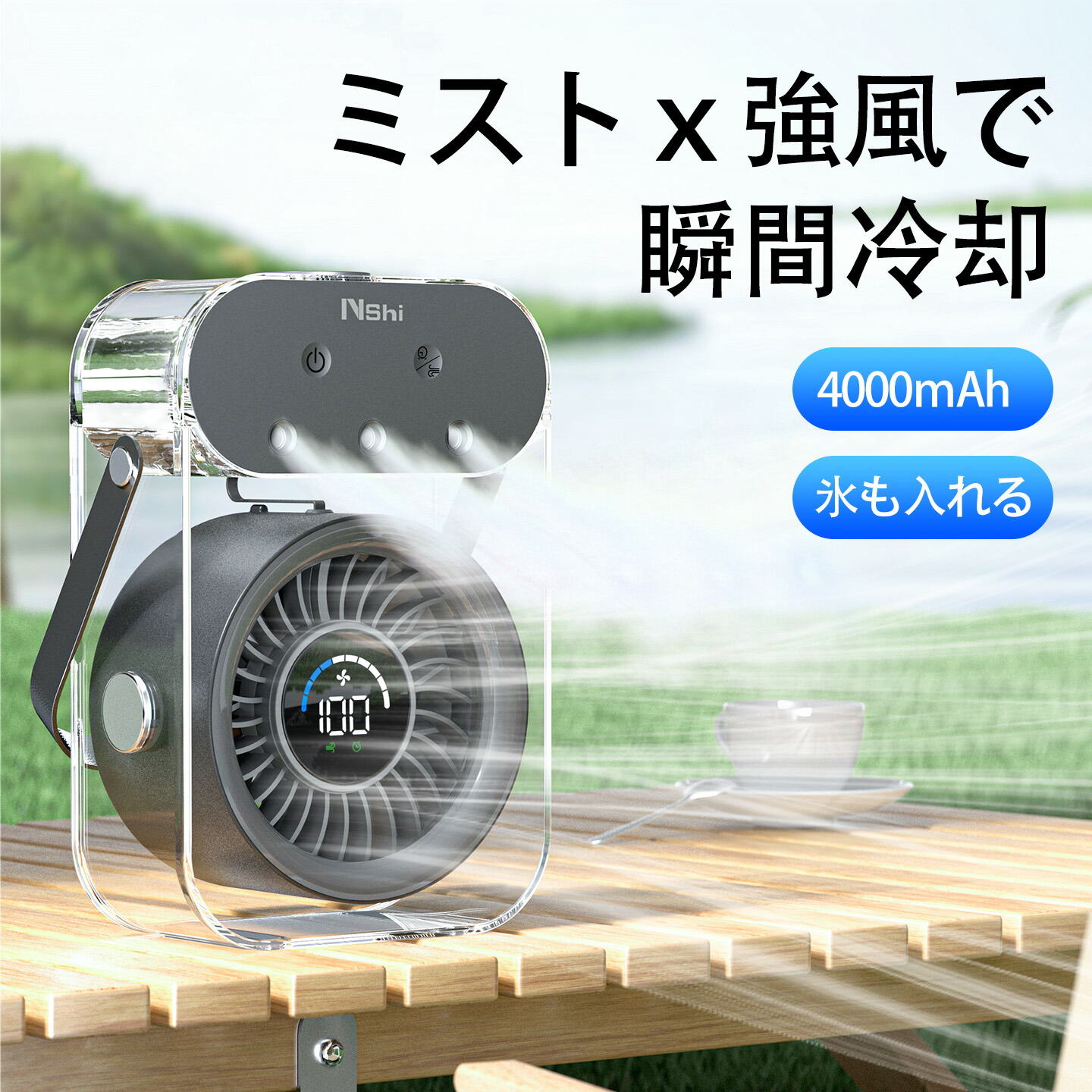 冷却ファン ハンディファン 冷却プレート オフィス 卓上 扇風機 静音 DC モーター 強風 100段階送風 携帯扇風機 冷感 ミスト機能 保湿 卓上 手持ち 液晶表示 TypeC充電 4000mAh大容量 長時間稼働 熱中症対策 風量調整 角度調整 小型 扇風機 ポータブル 扇風機｜Simply.R